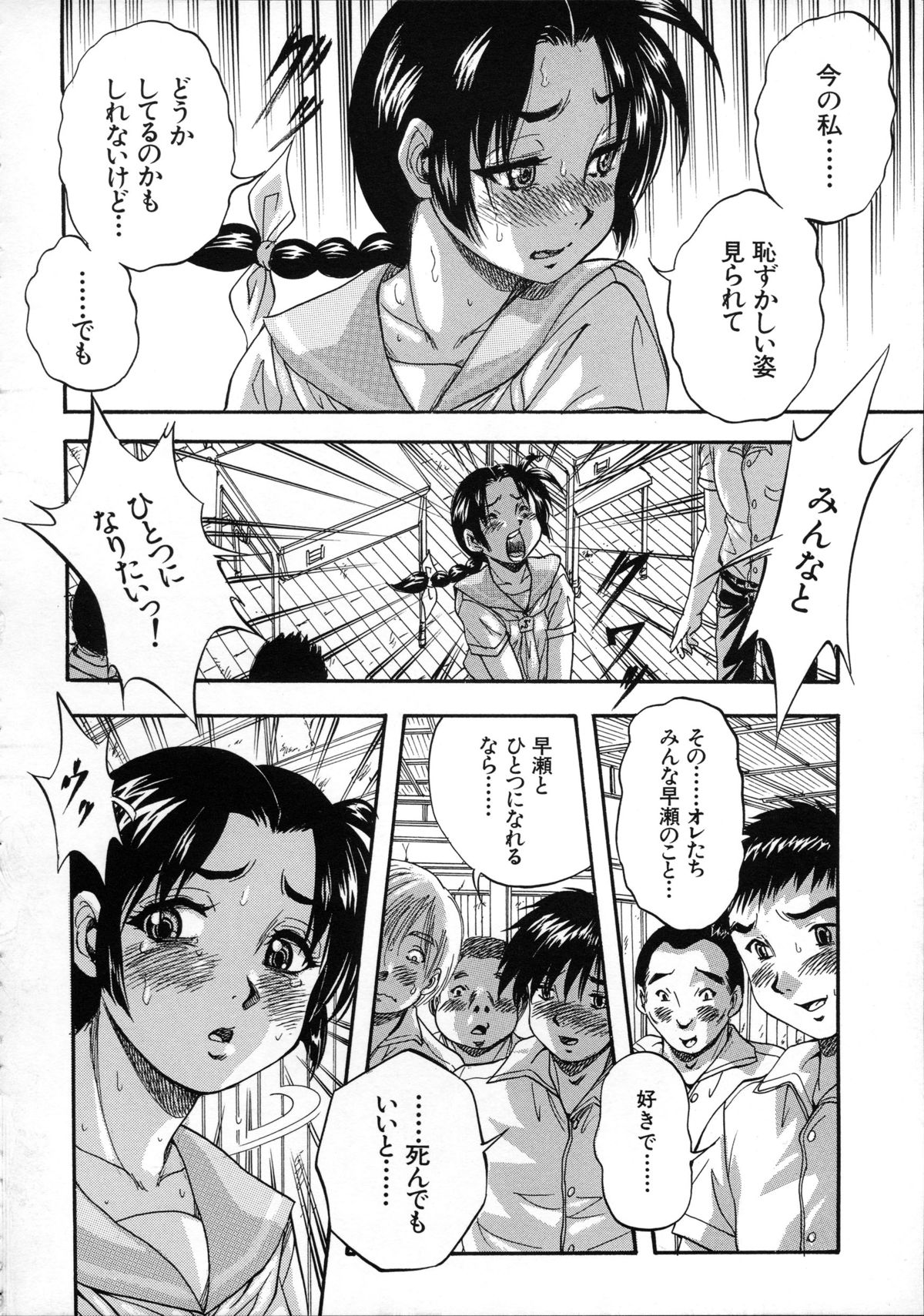 [くりつよしひろ] 初恋ナマハメ祭り