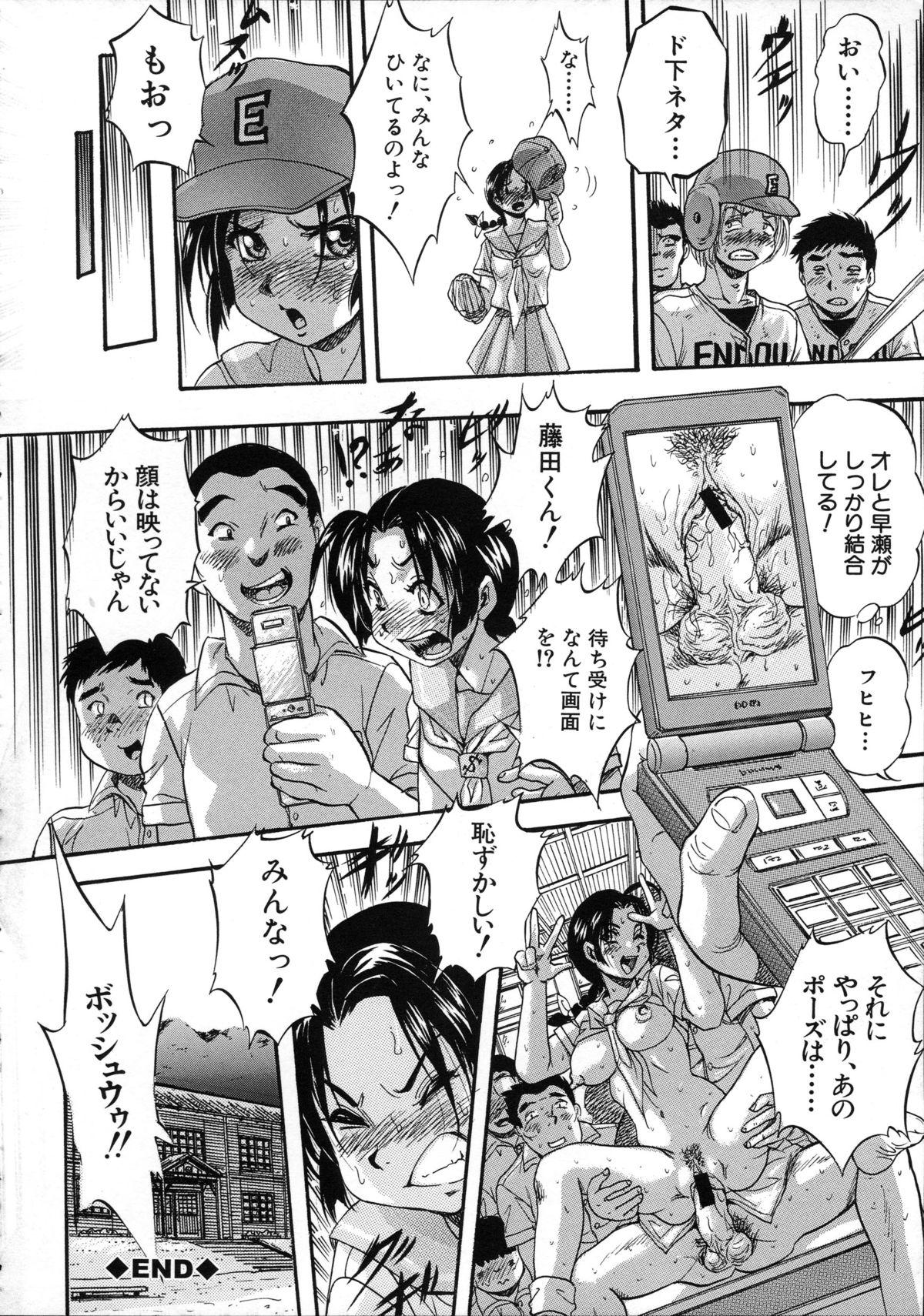 [くりつよしひろ] 初恋ナマハメ祭り
