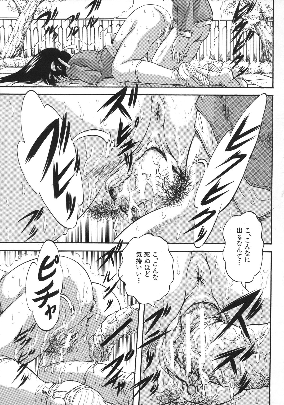 [くりつよしひろ] 初恋ナマハメ祭り