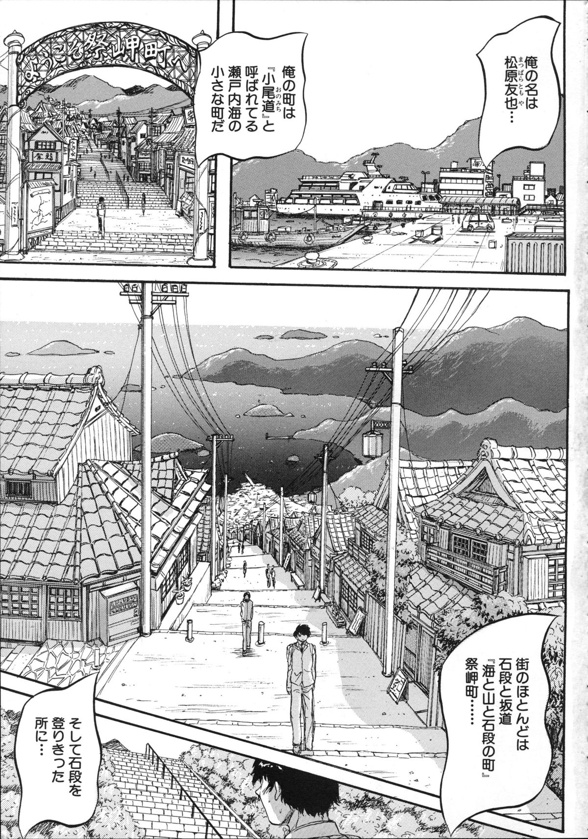 [くりつよしひろ] 初恋ナマハメ祭り