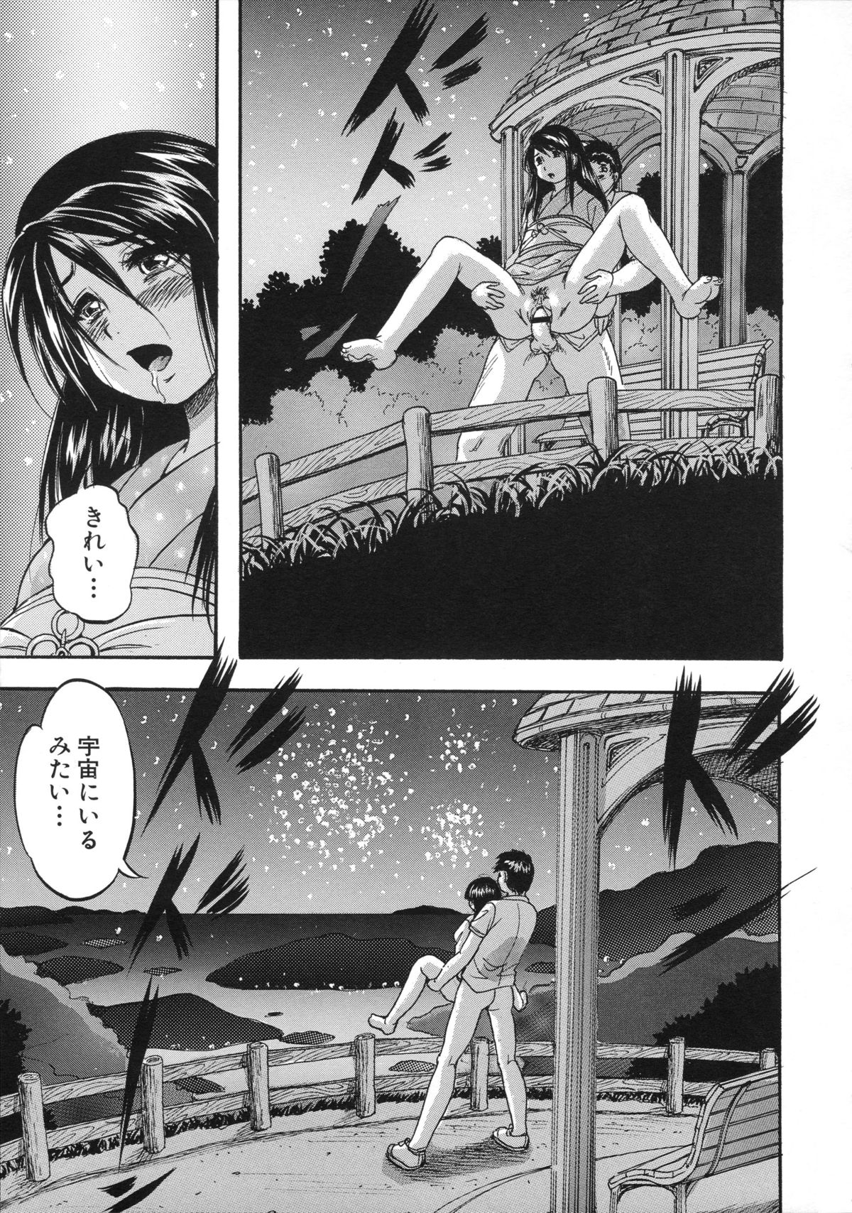 [くりつよしひろ] 初恋ナマハメ祭り