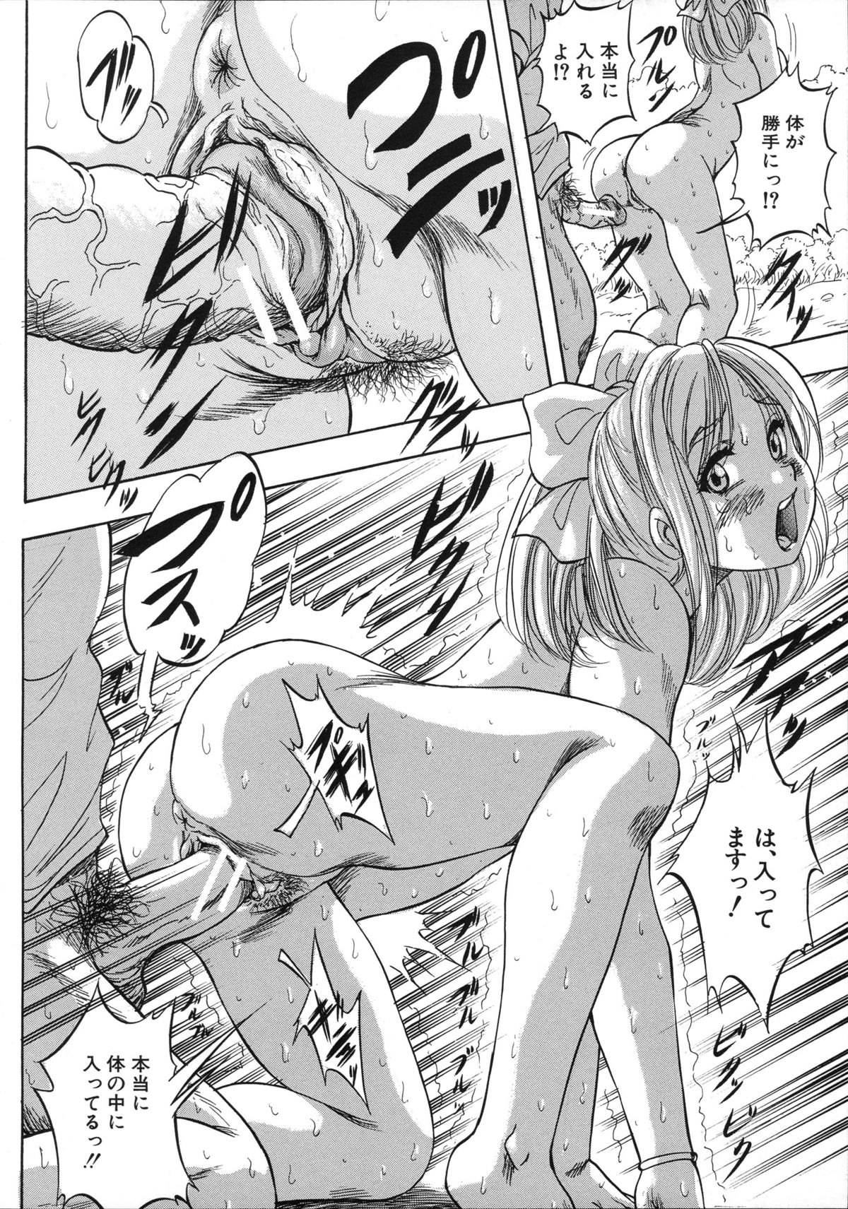 [くりつよしひろ] 初恋ナマハメ祭り