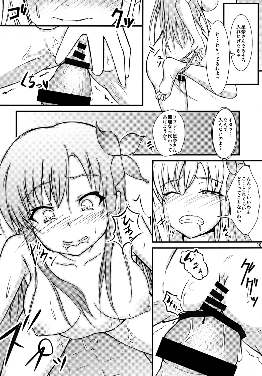 [あかし亭 (常夜あかし)] Meat or Sister (僕は友達が少ない) [DL版]