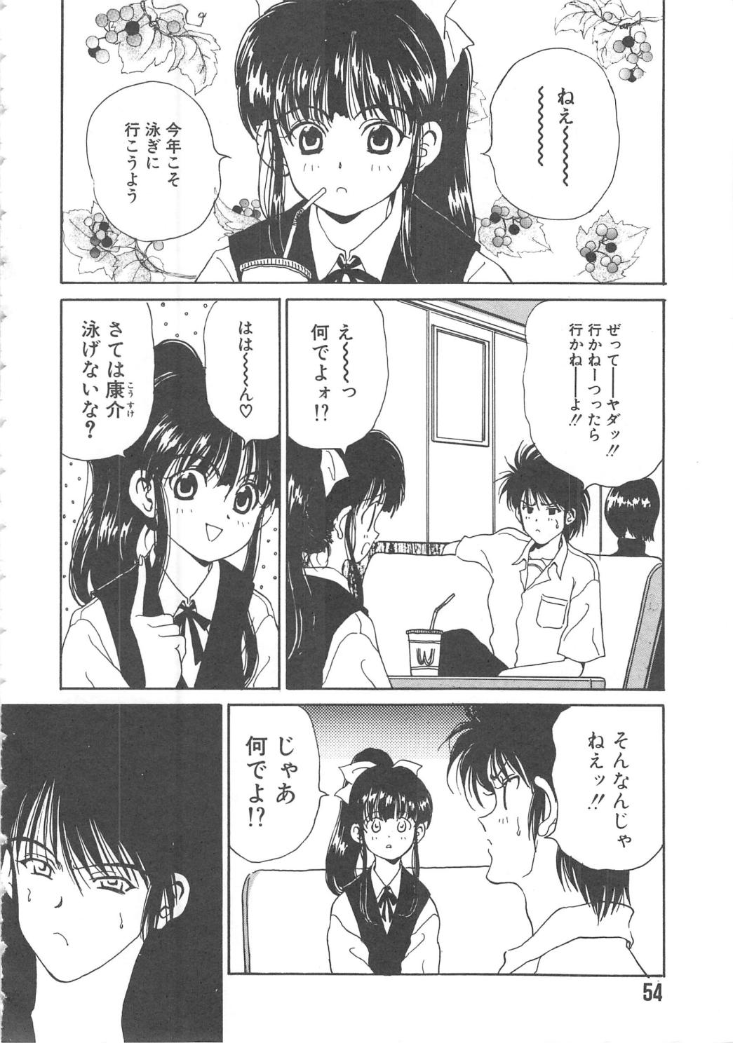 [高円寺まりも] 三姉妹物語