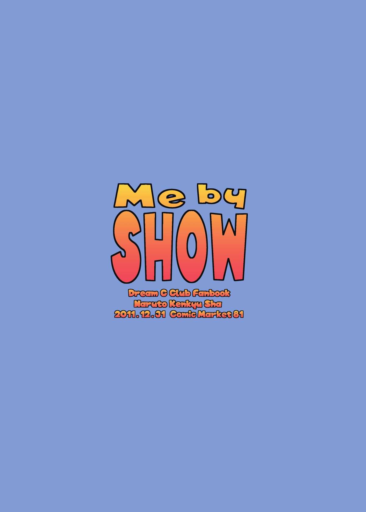 [なると研究社 (久壁おと)] Me by SHOW (ドリームクラブ) [DL版]