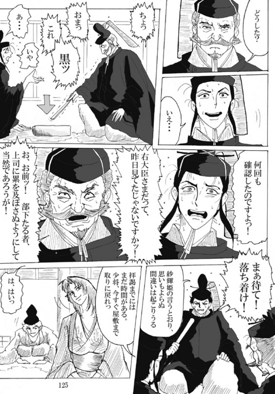 【ムダイドキュメントカリ】不明コミック