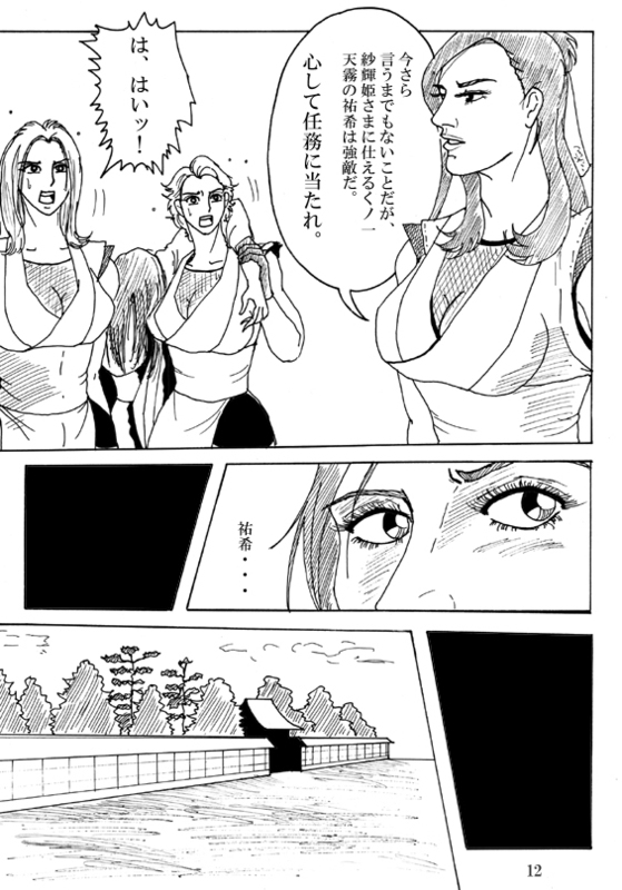 【ムダイドキュメントカリ】不明コミック