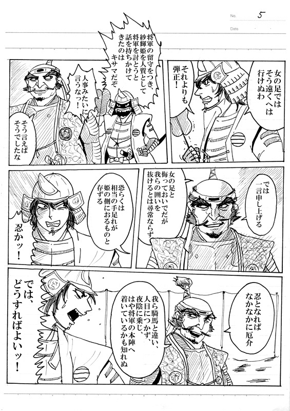 【ムダイドキュメントカリ】不明コミック