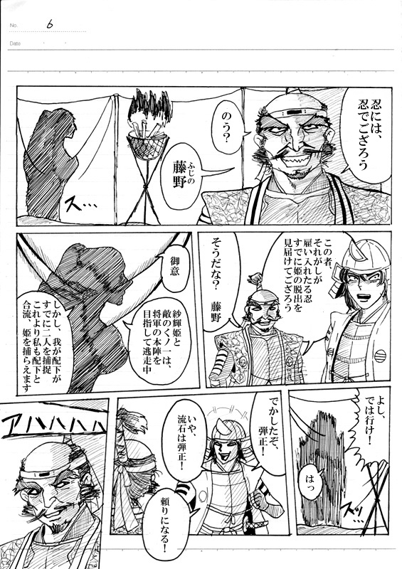 【ムダイドキュメントカリ】不明コミック