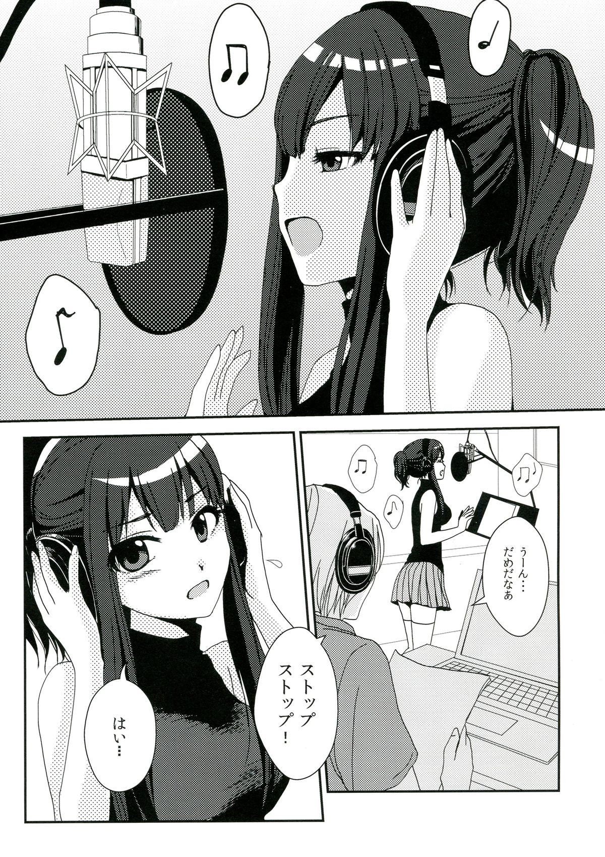 (C84) [あいうらら (七川ノラム)] Recording (アイドルマスター シンデレラガールズ)