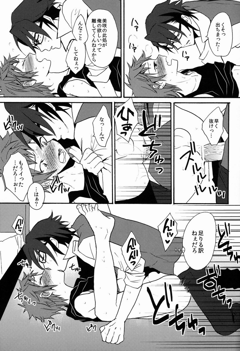 (C84) [ダブルスラッシュ (織島ユポポ)] ペロペロキャンディ (K)