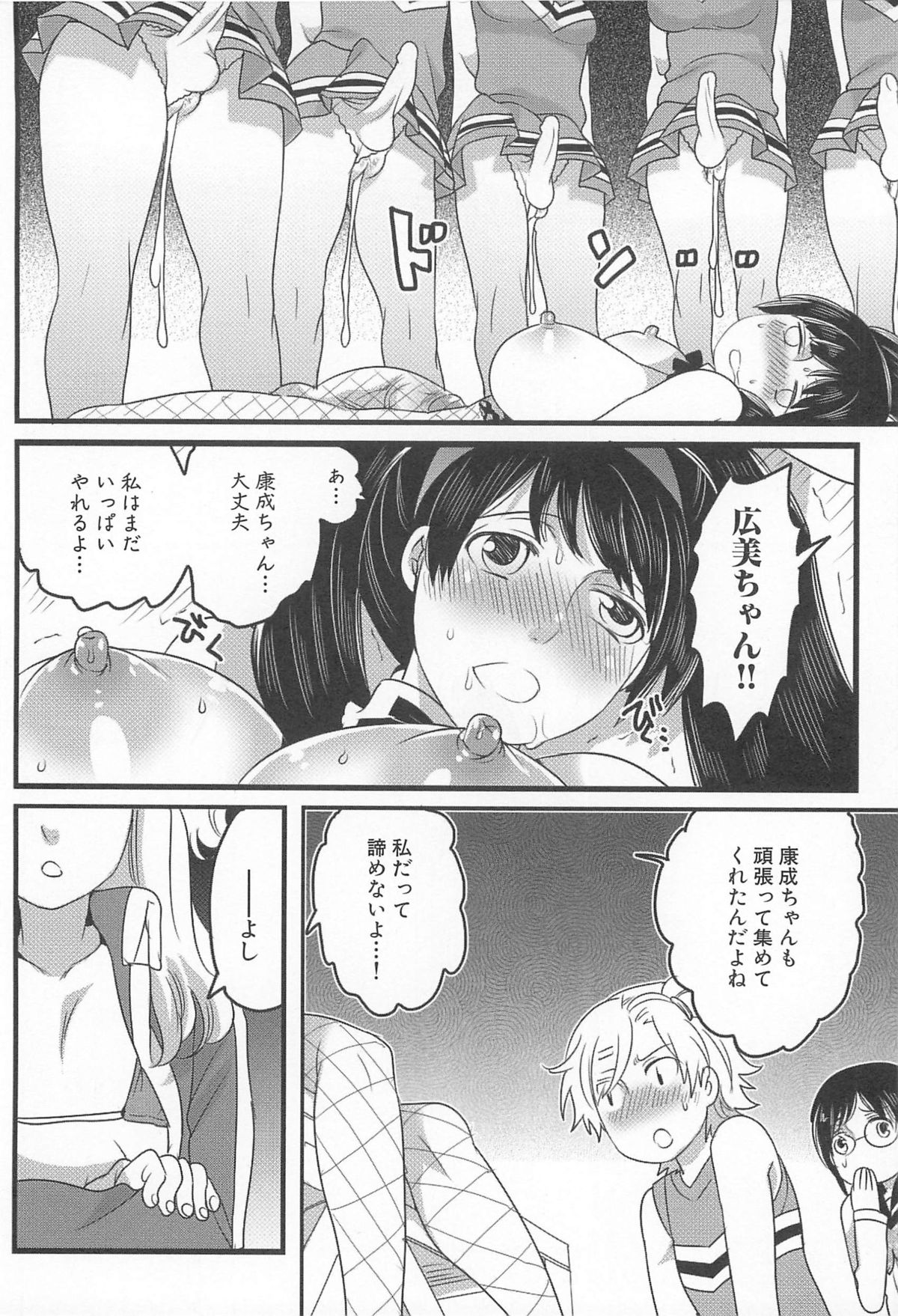 [命わずか] 私立！ふたなり学園生徒会