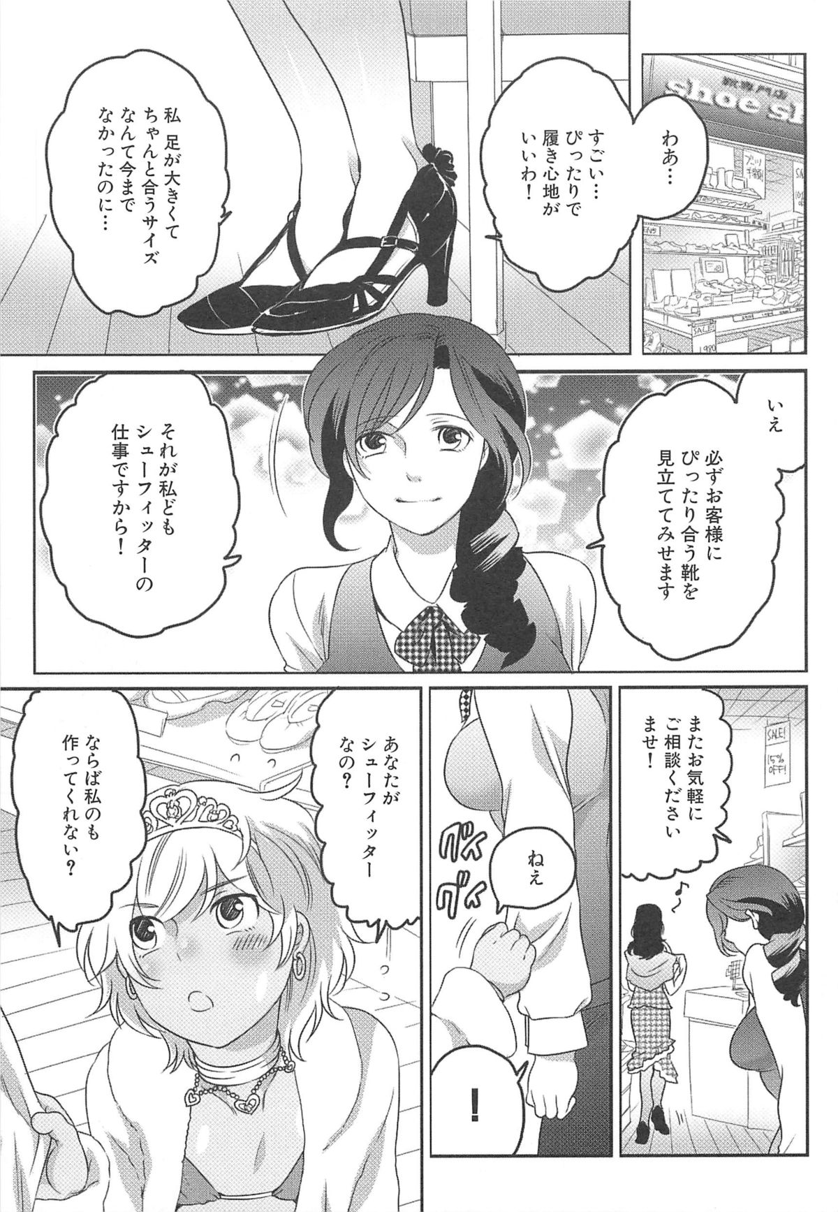 [命わずか] 私立！ふたなり学園生徒会