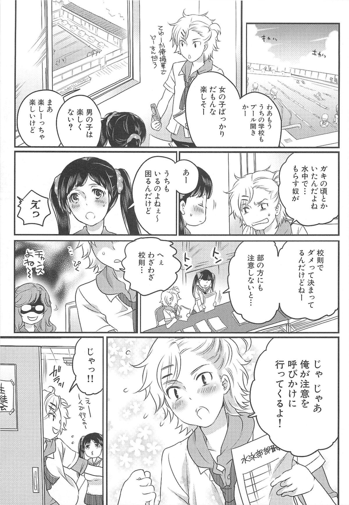 [命わずか] 私立！ふたなり学園生徒会