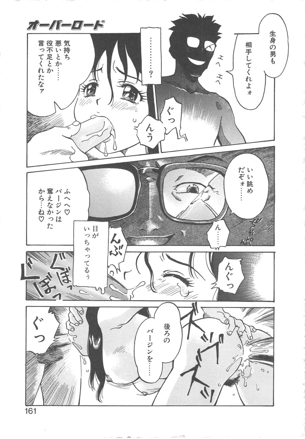[やまのべきった] バージンオイル
