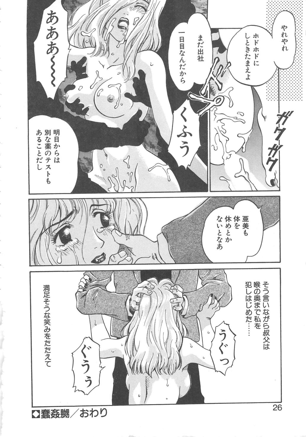 [やまのべきった] バージンオイル