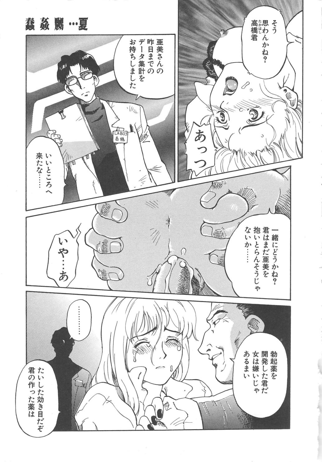 [やまのべきった] バージンオイル