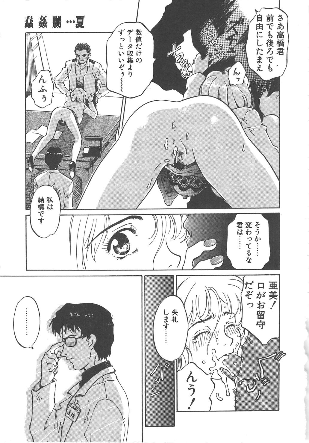 [やまのべきった] バージンオイル