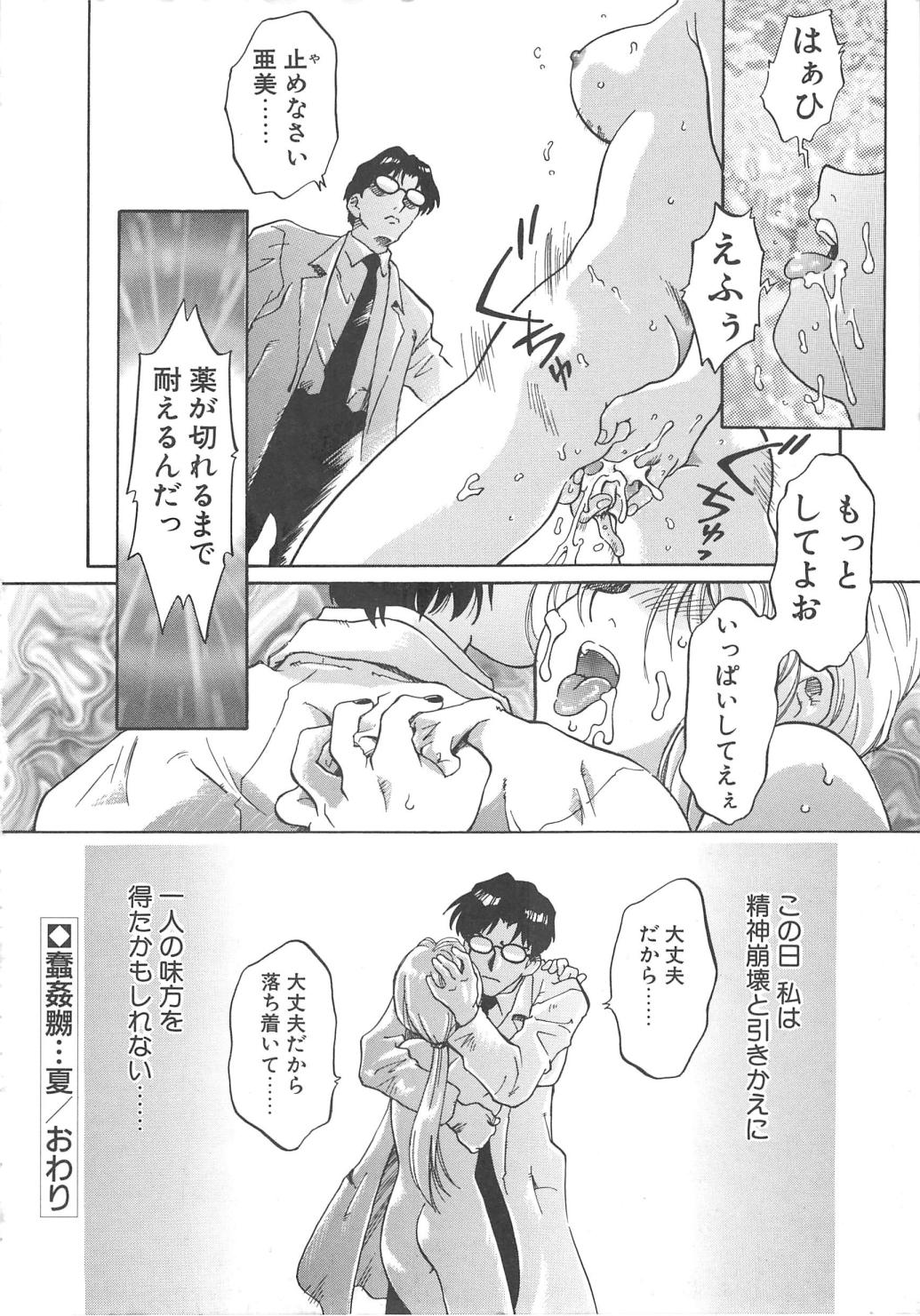 [やまのべきった] バージンオイル