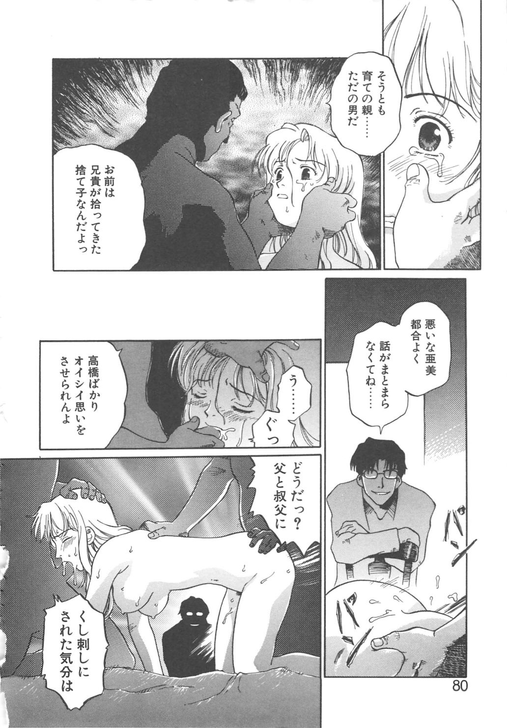 [やまのべきった] バージンオイル