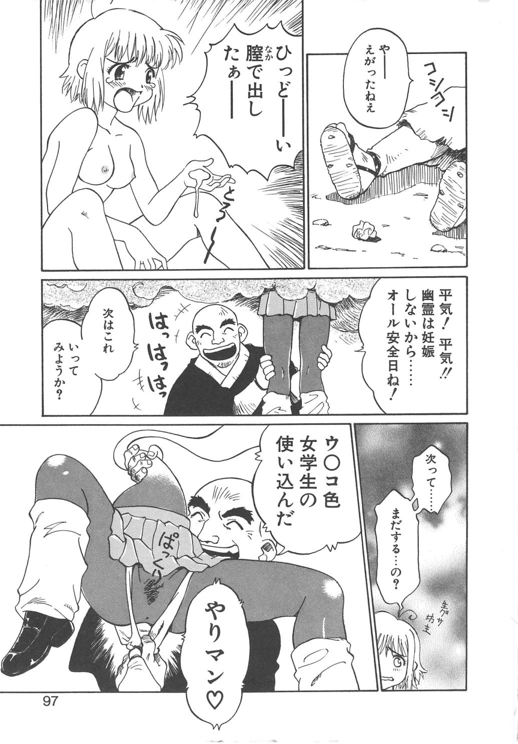 [やまのべきった] バージンオイル