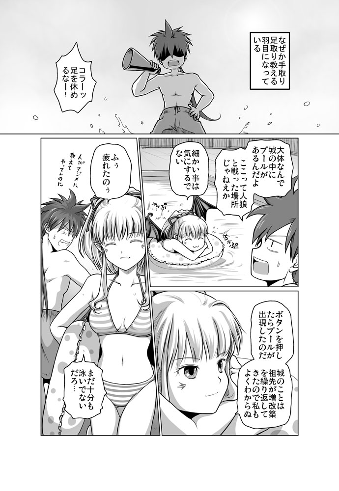 Zwei2　アルウェン・ラグナ（漫画）