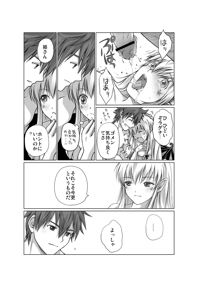 Zwei2　アルウェン・ラグナ（漫画）