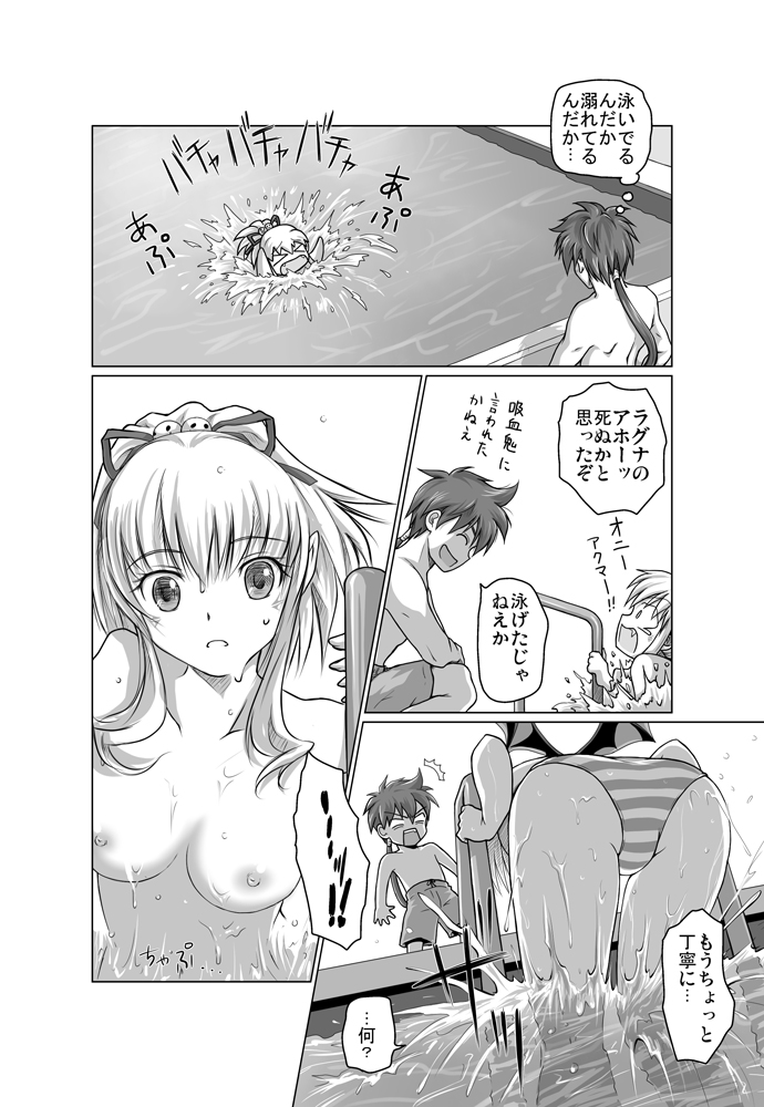 Zwei2　アルウェン・ラグナ（漫画）