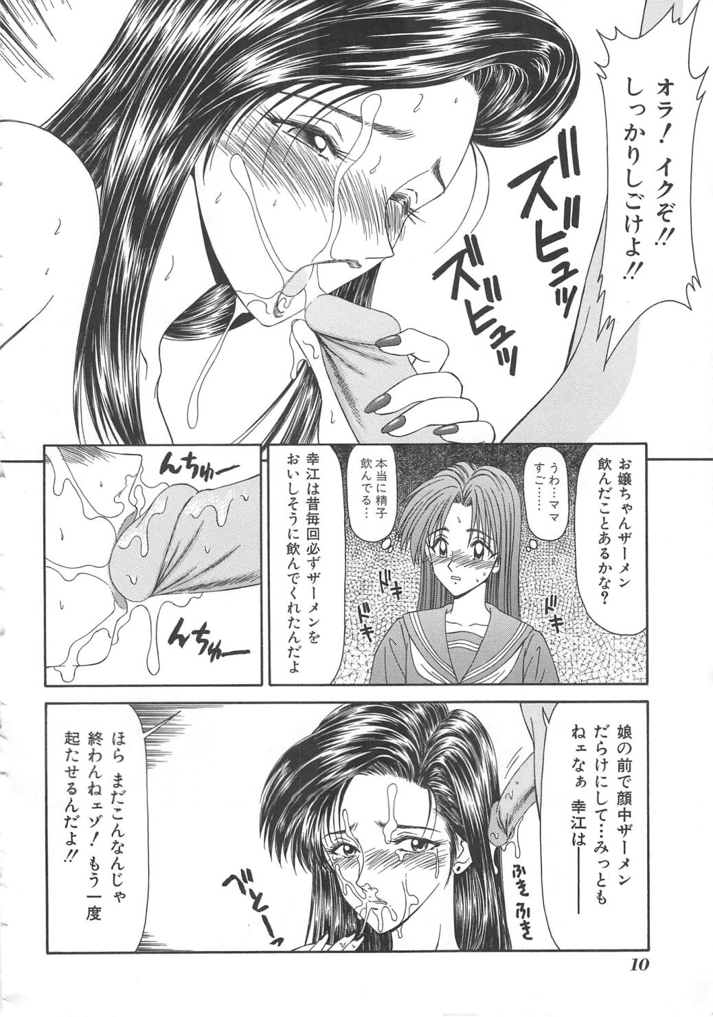 [伊駒一平] 犬未亡人