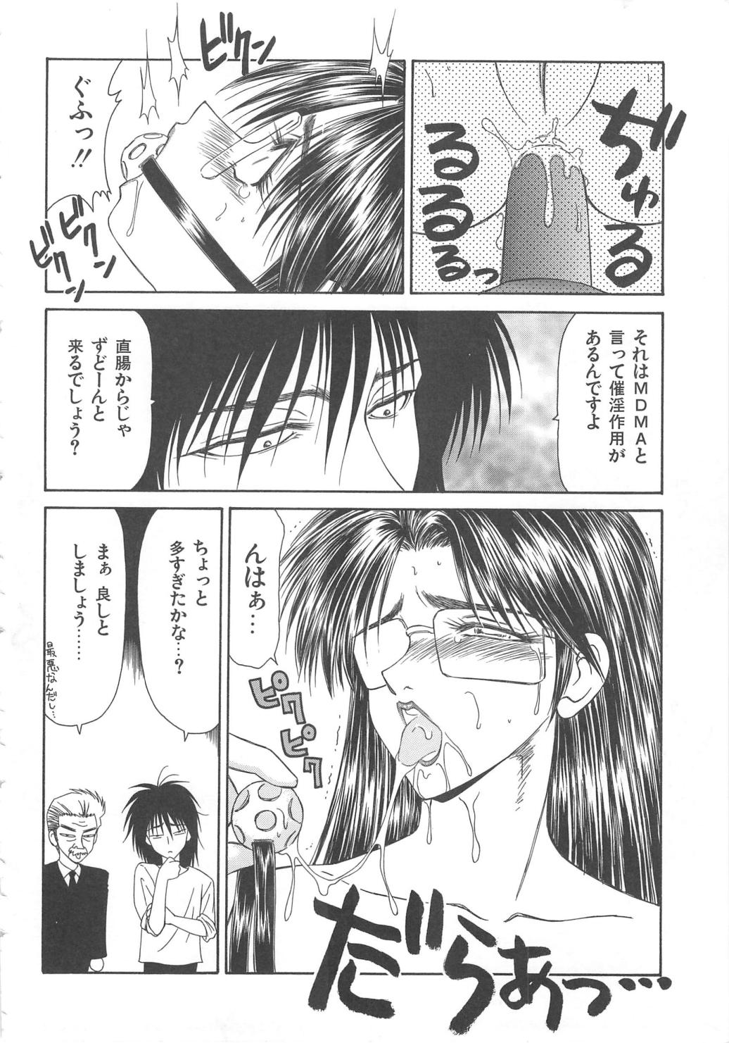 [伊駒一平] 犬未亡人