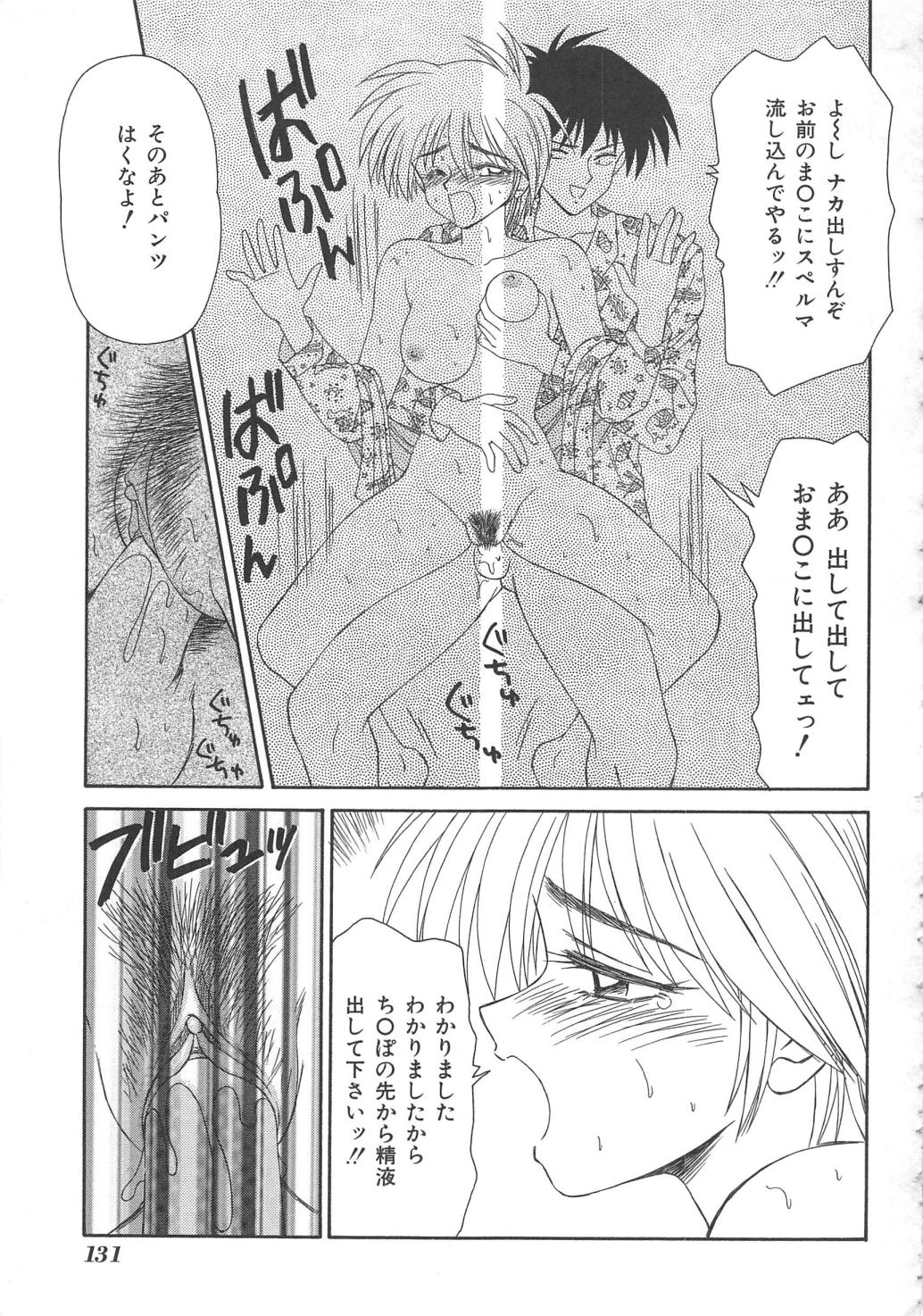 [伊駒一平] 犬未亡人