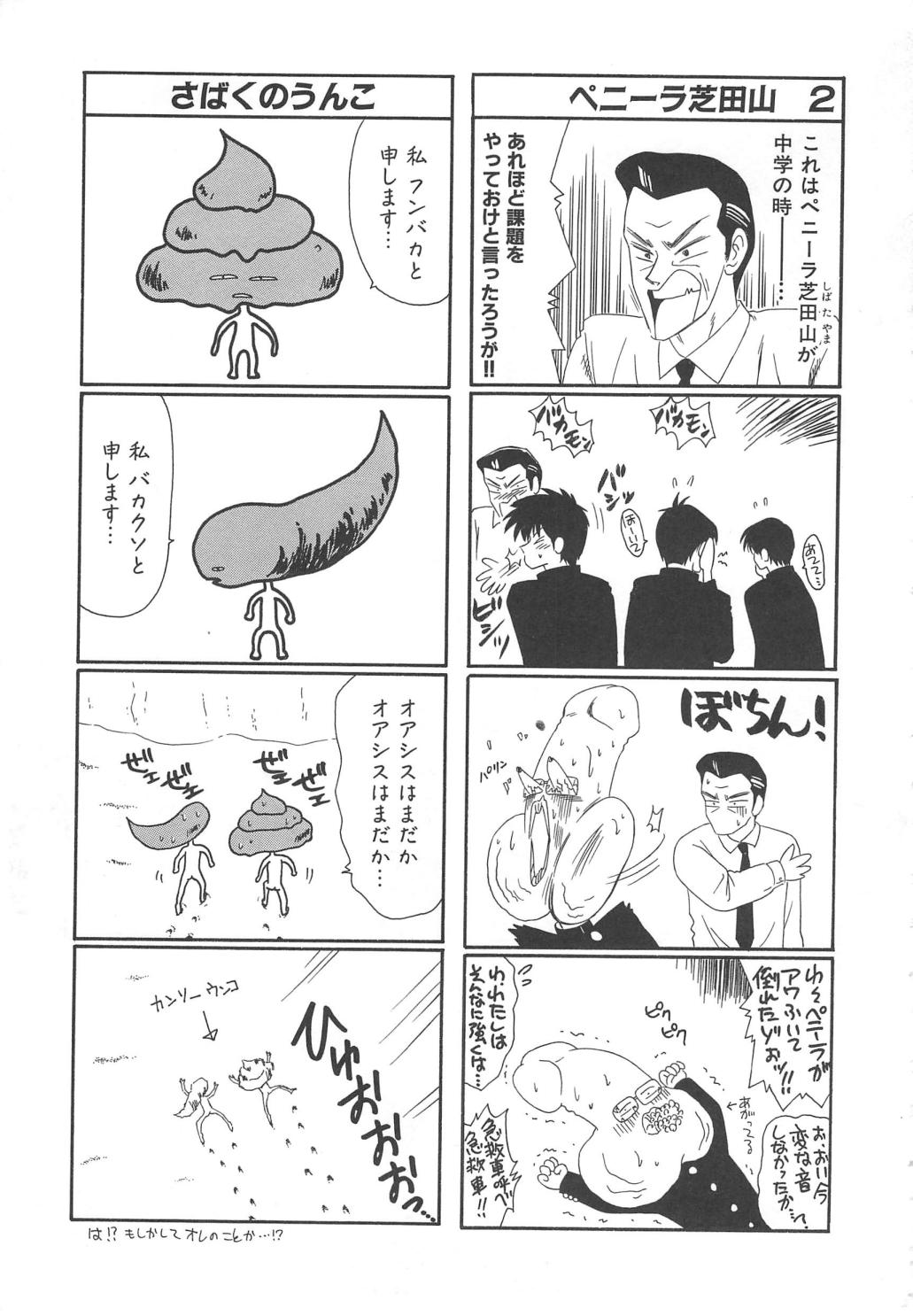[伊駒一平] 犬未亡人