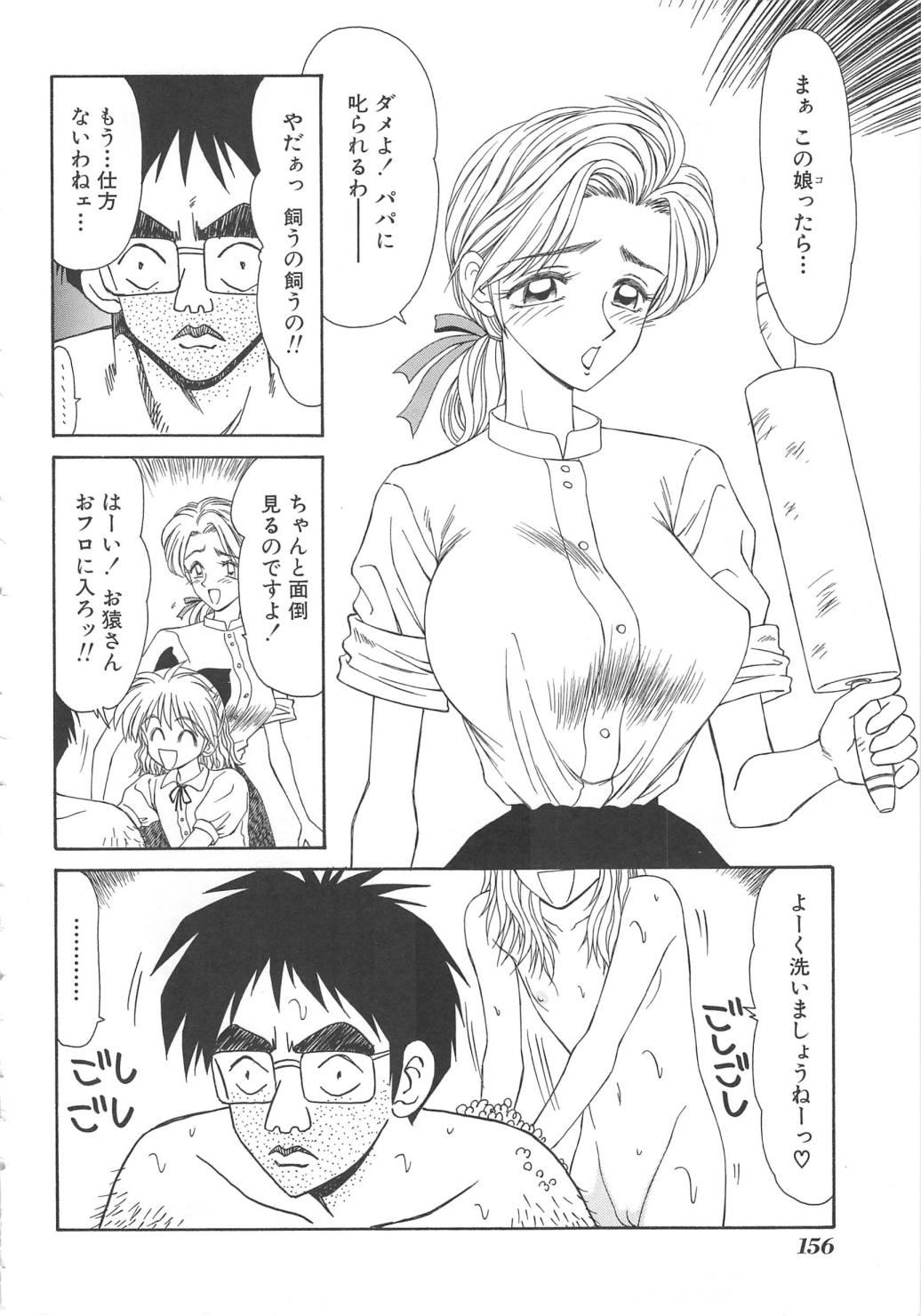 [伊駒一平] 犬未亡人