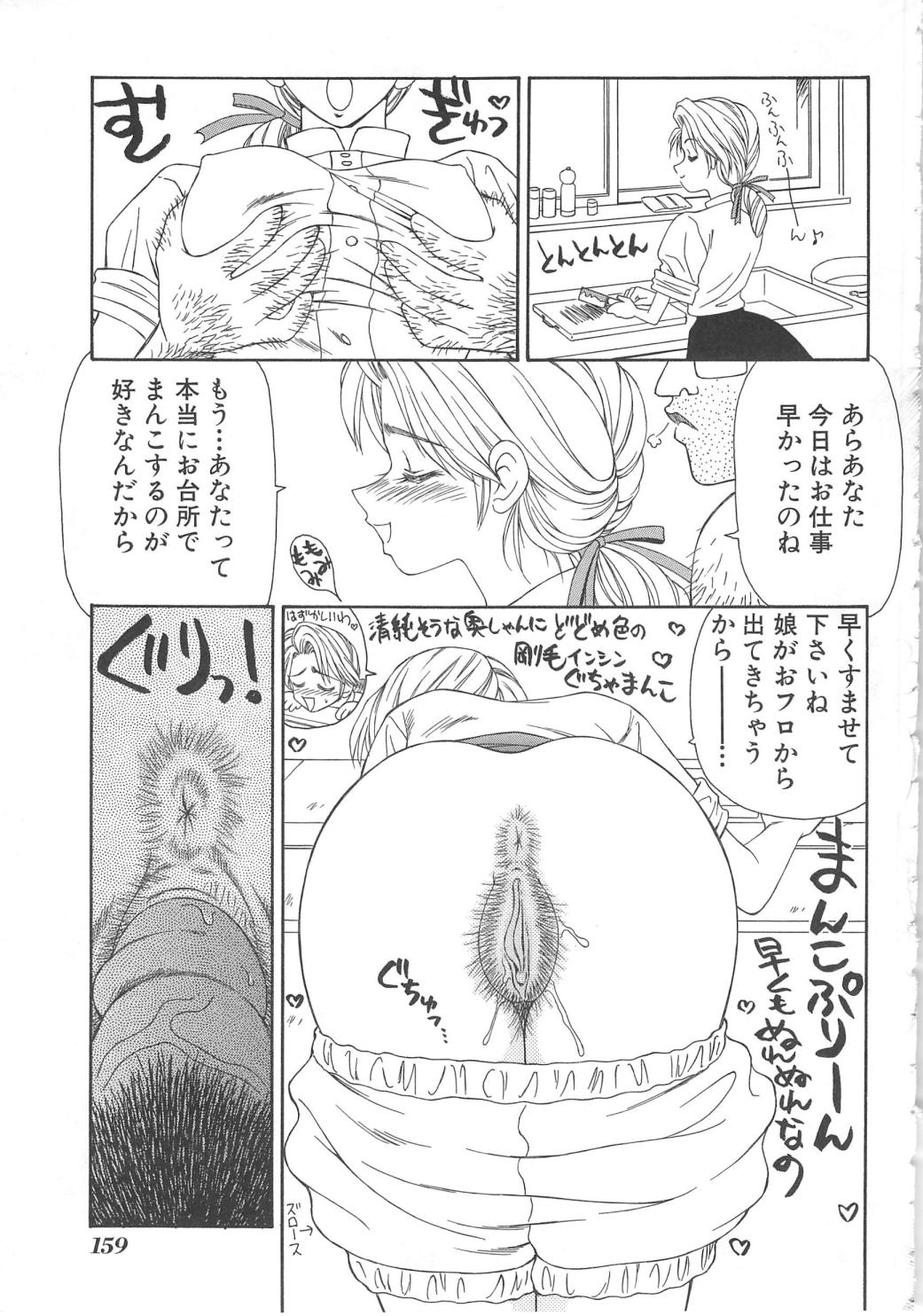[伊駒一平] 犬未亡人
