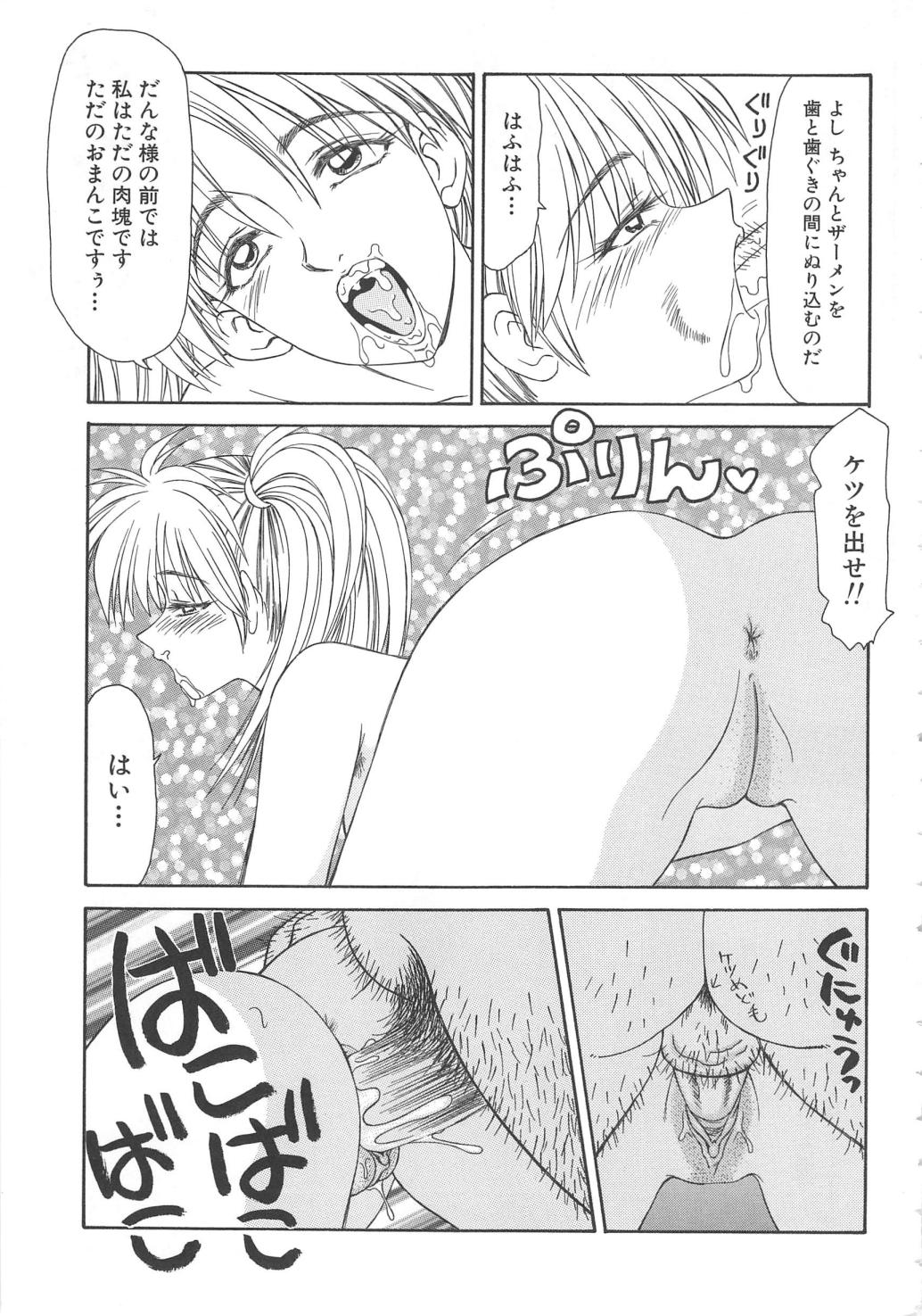 [伊駒一平] 犬未亡人