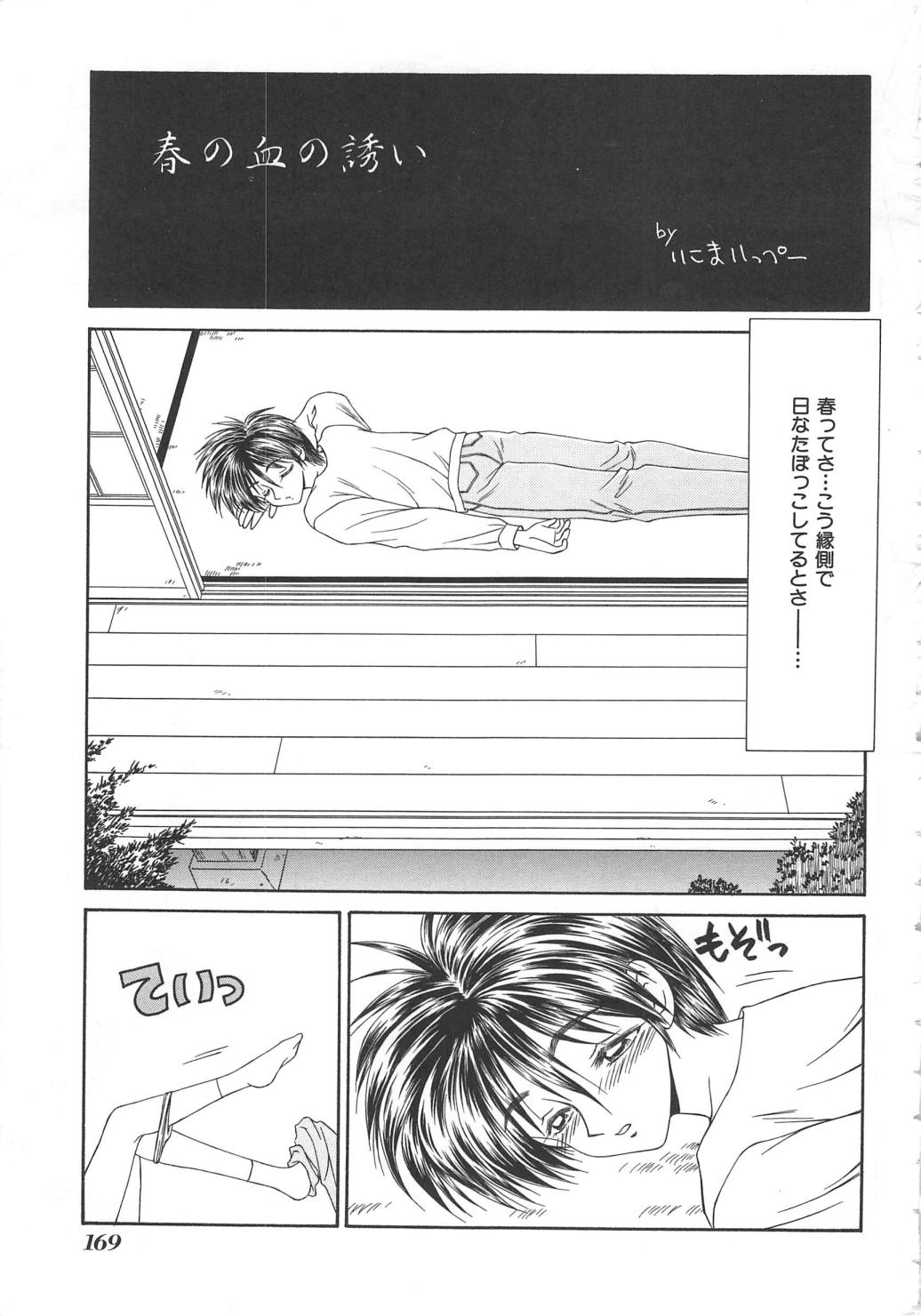 [伊駒一平] 犬未亡人