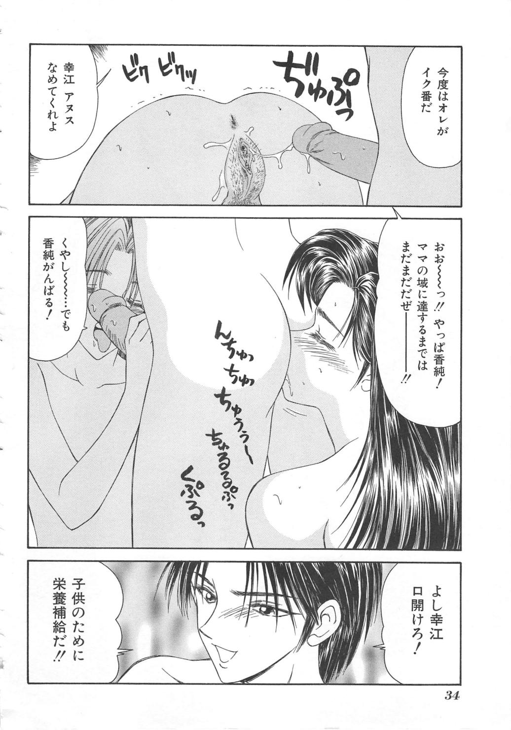 [伊駒一平] 犬未亡人