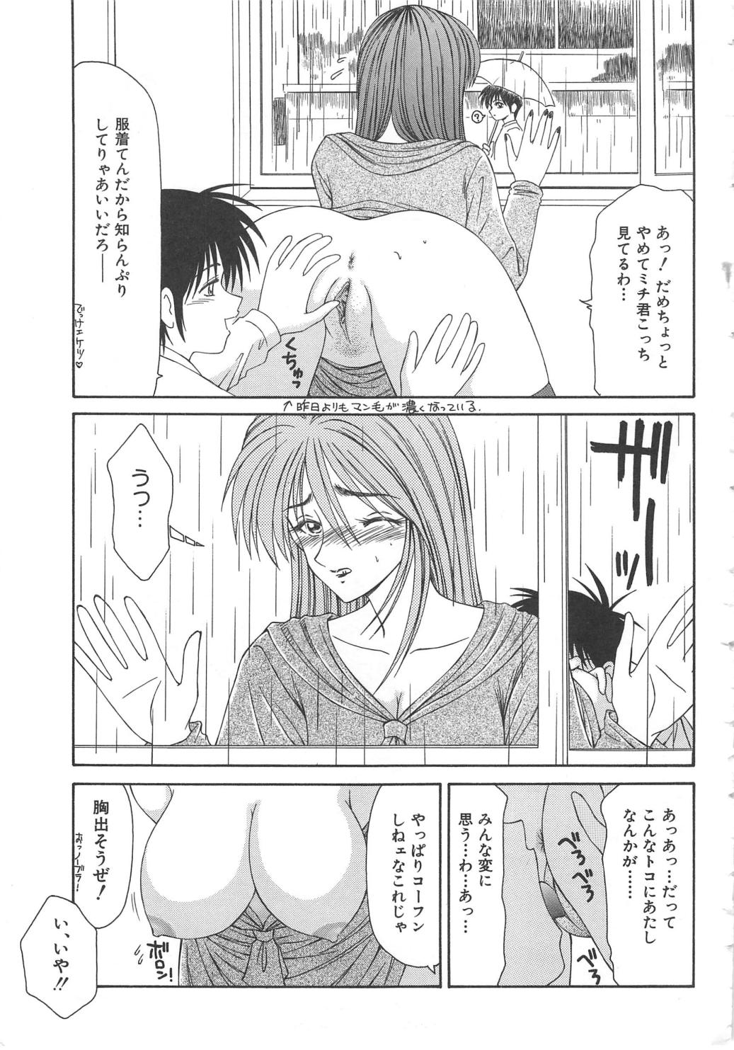 [伊駒一平] 犬未亡人