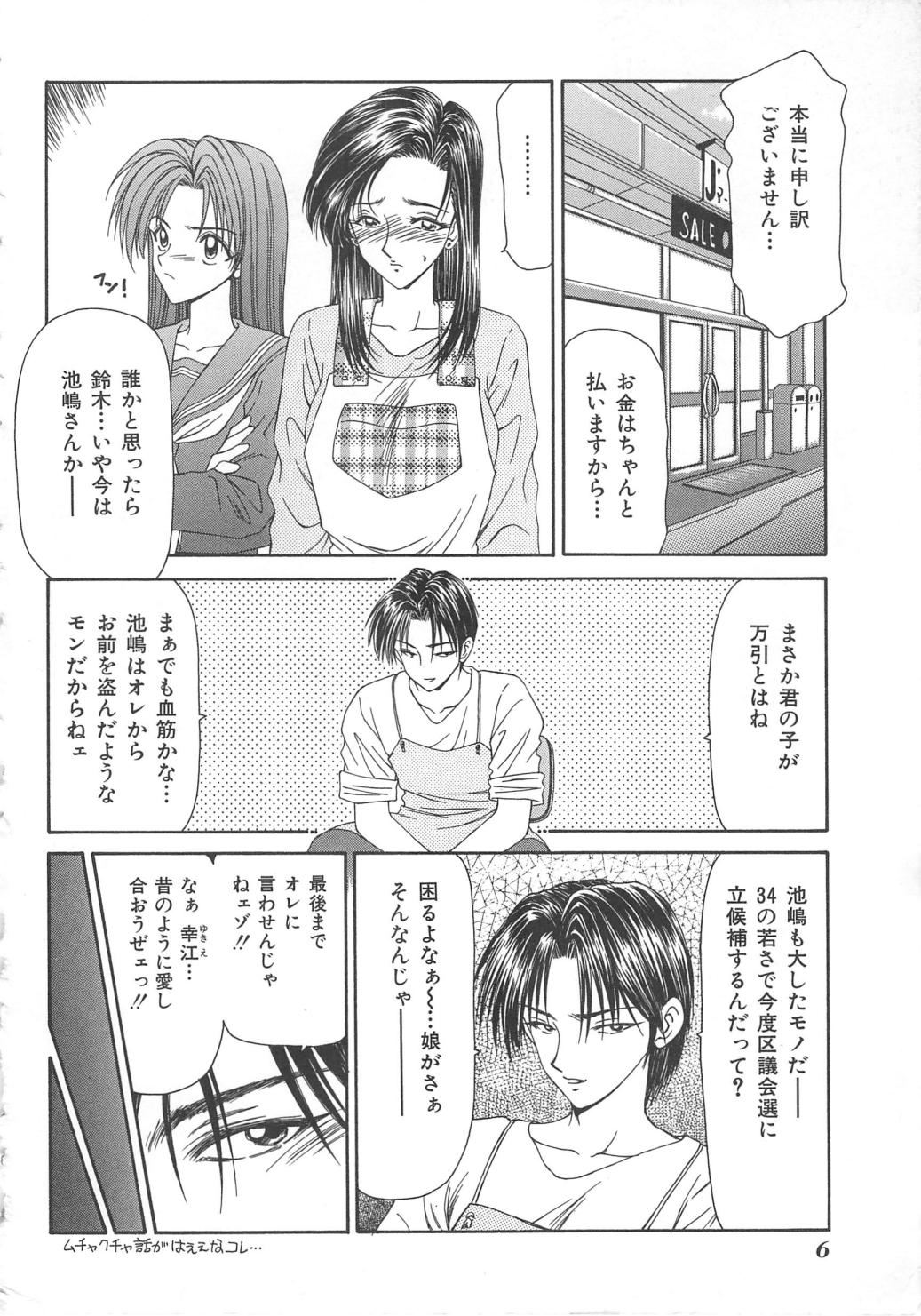 [伊駒一平] 犬未亡人