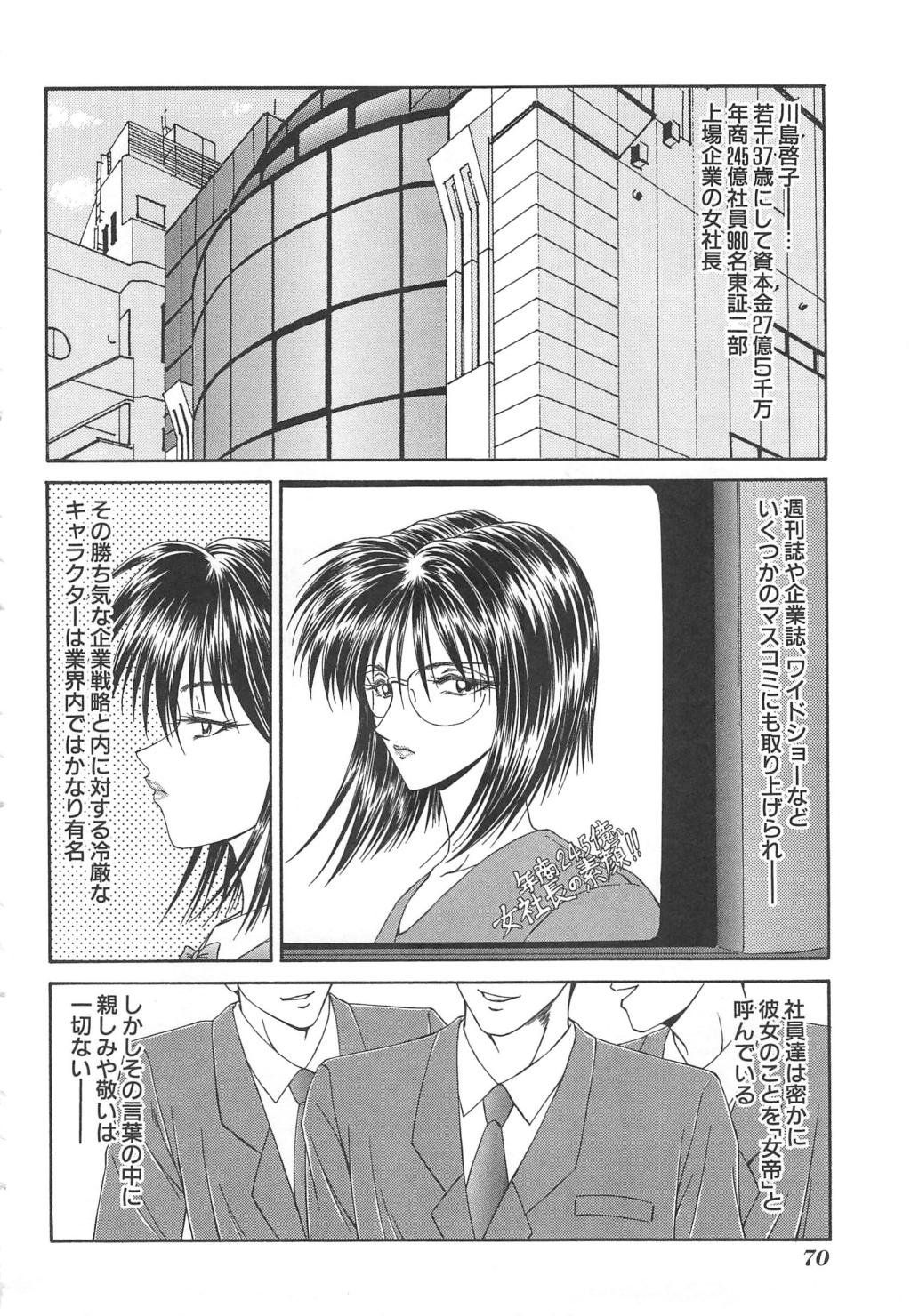 [伊駒一平] 犬未亡人