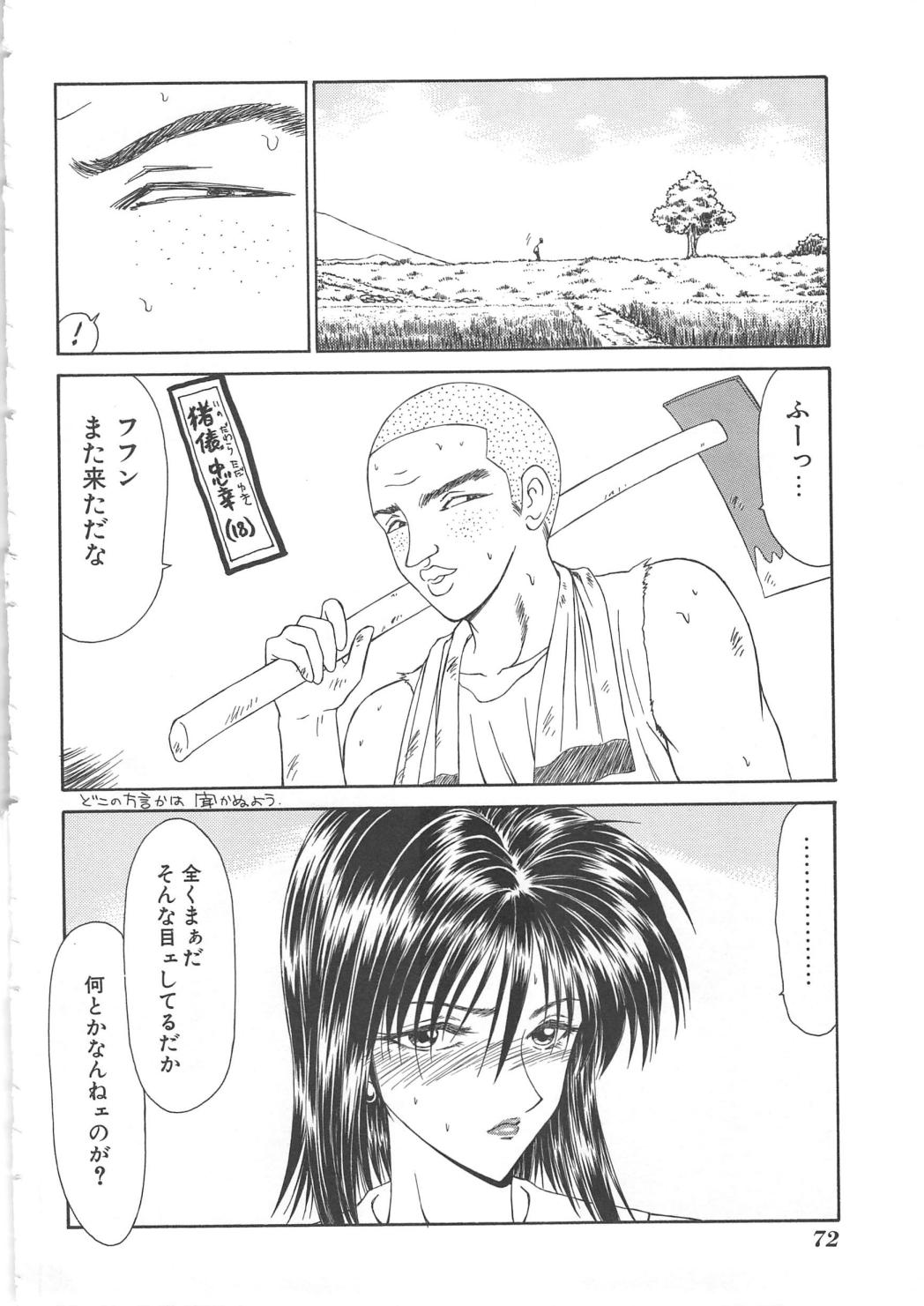 [伊駒一平] 犬未亡人