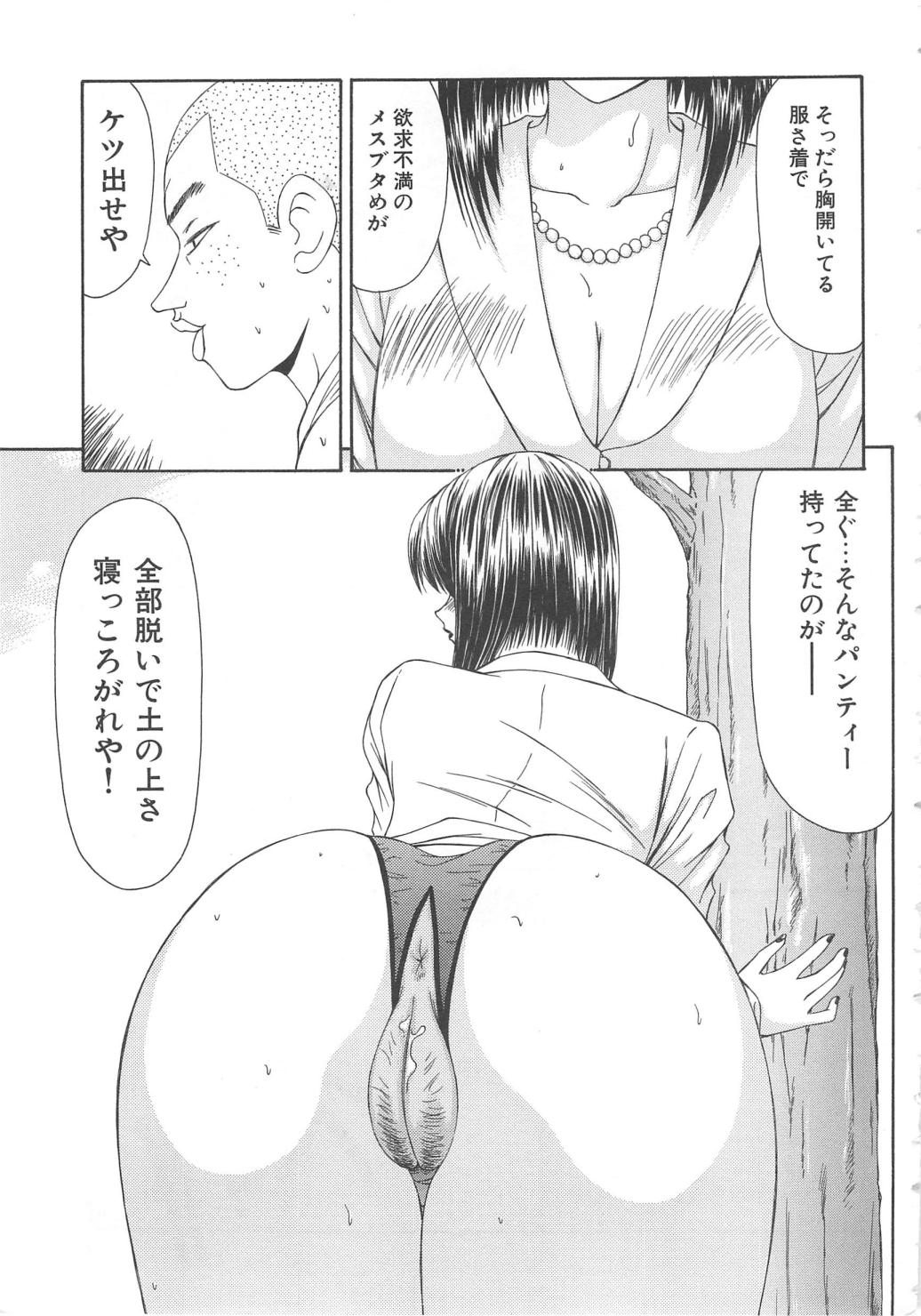 [伊駒一平] 犬未亡人