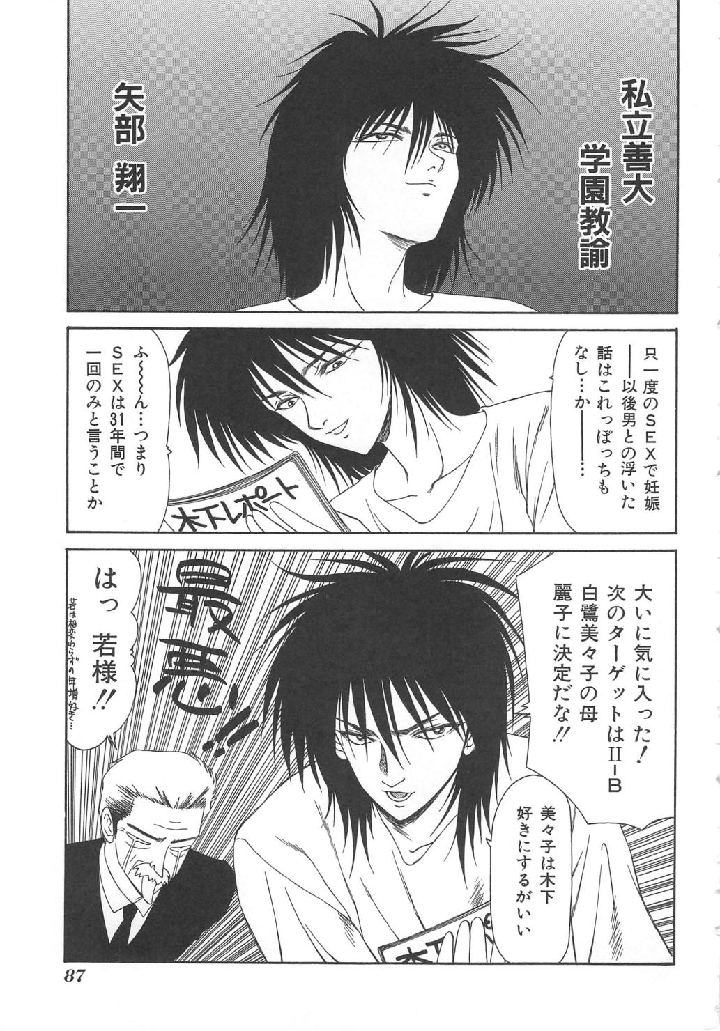 [伊駒一平] 犬未亡人