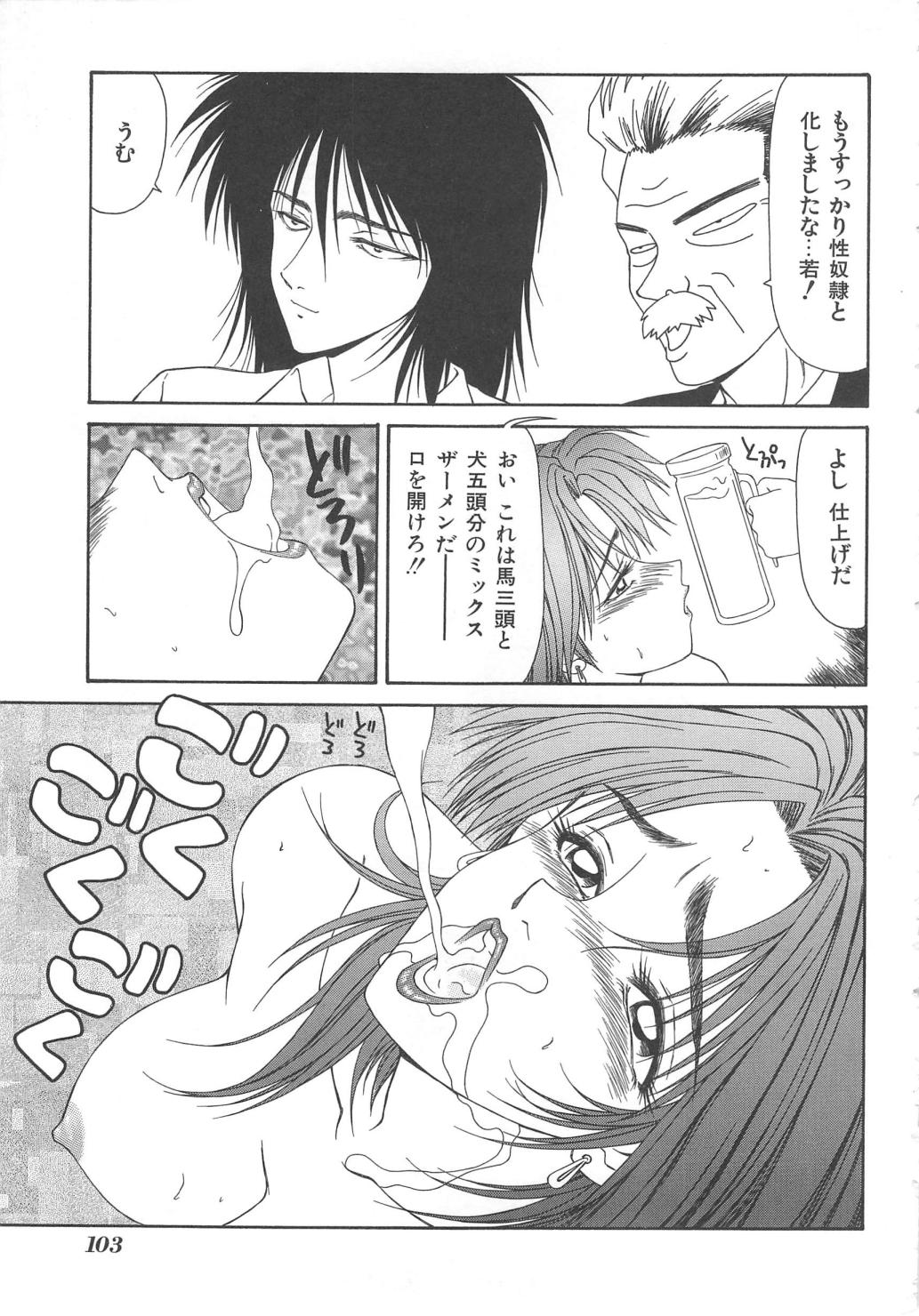 [伊駒一平] 犬未亡人