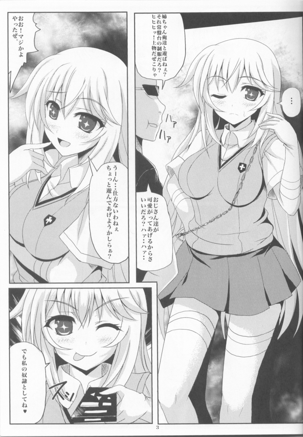 (C84) [ワークステーションR (ラッキョ)] もっと! 食蜂操祈ちゃんに搾り取られる本 (とある科学の超電磁砲)