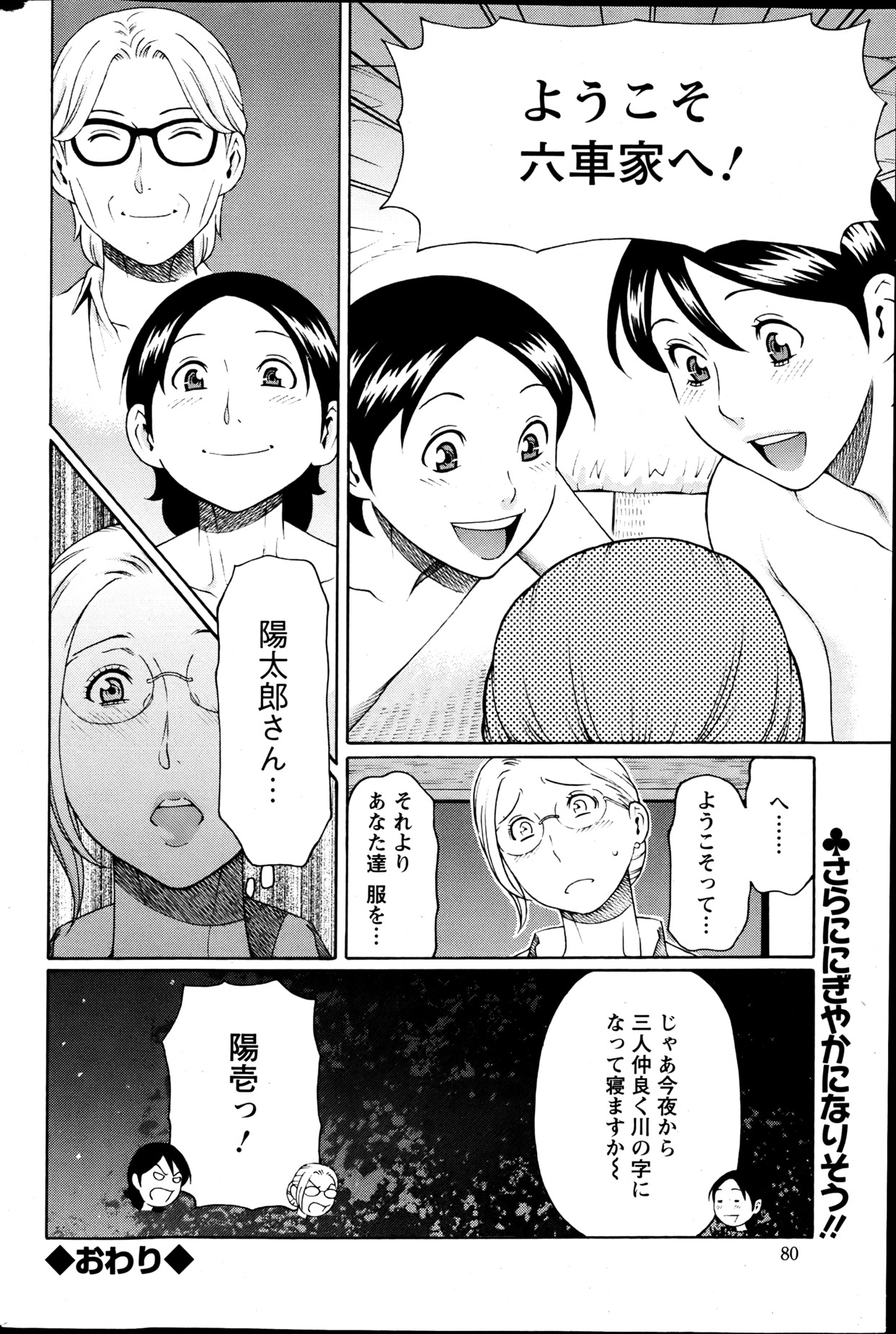 [タカスギコウ] MM2号 第1-9話