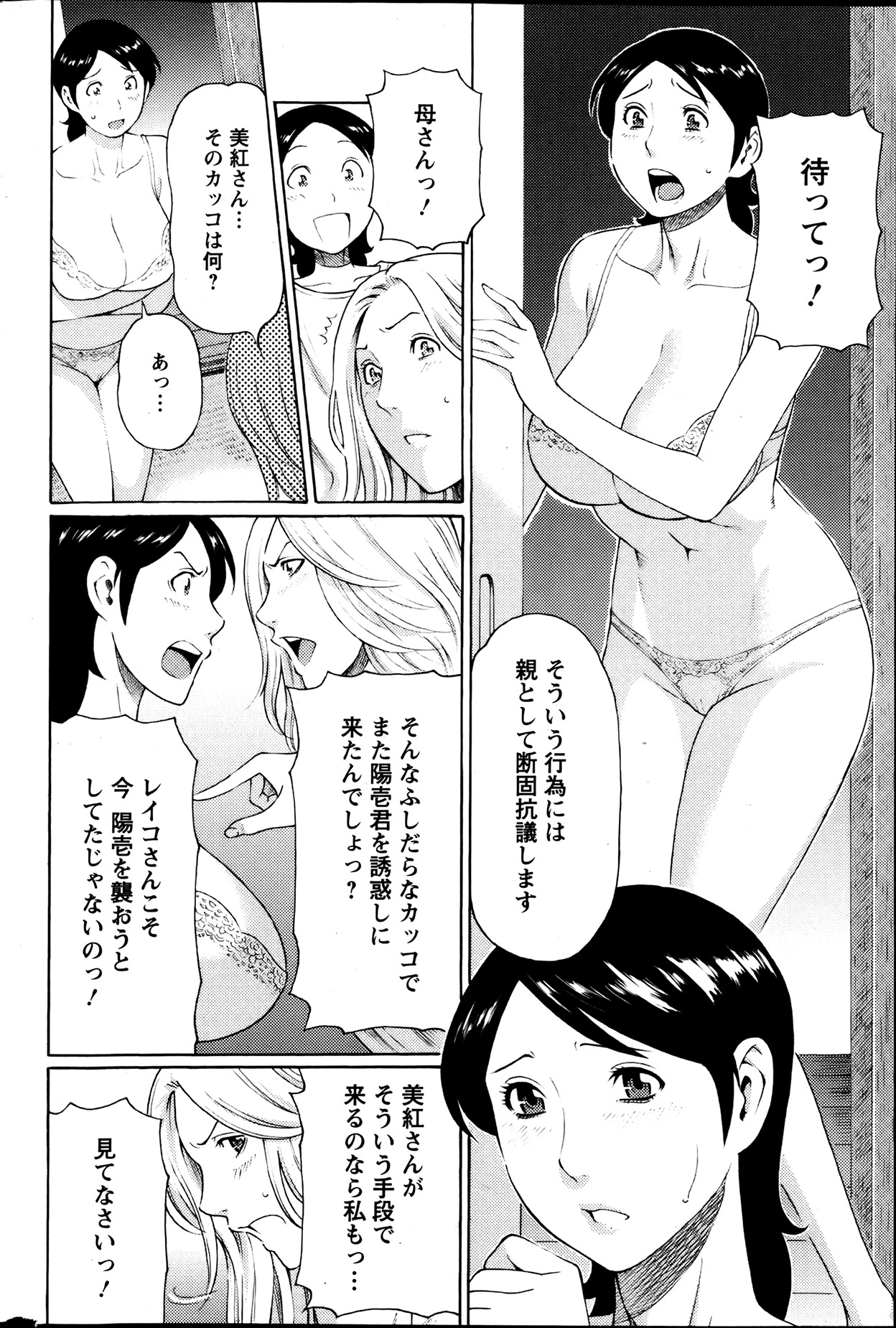 [タカスギコウ] MM2号 第1-9話