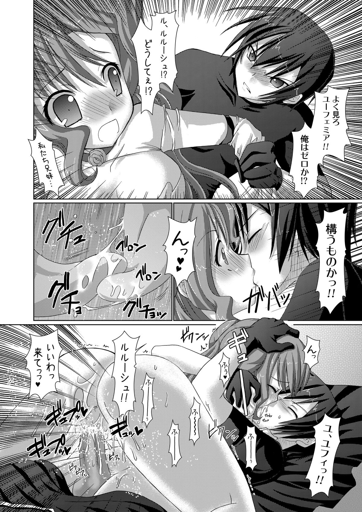 [VENOM (或十せねか、Rusty Soul)] 皇姫紅姫 (コードギアス 反逆のルルーシュ) [DL版]