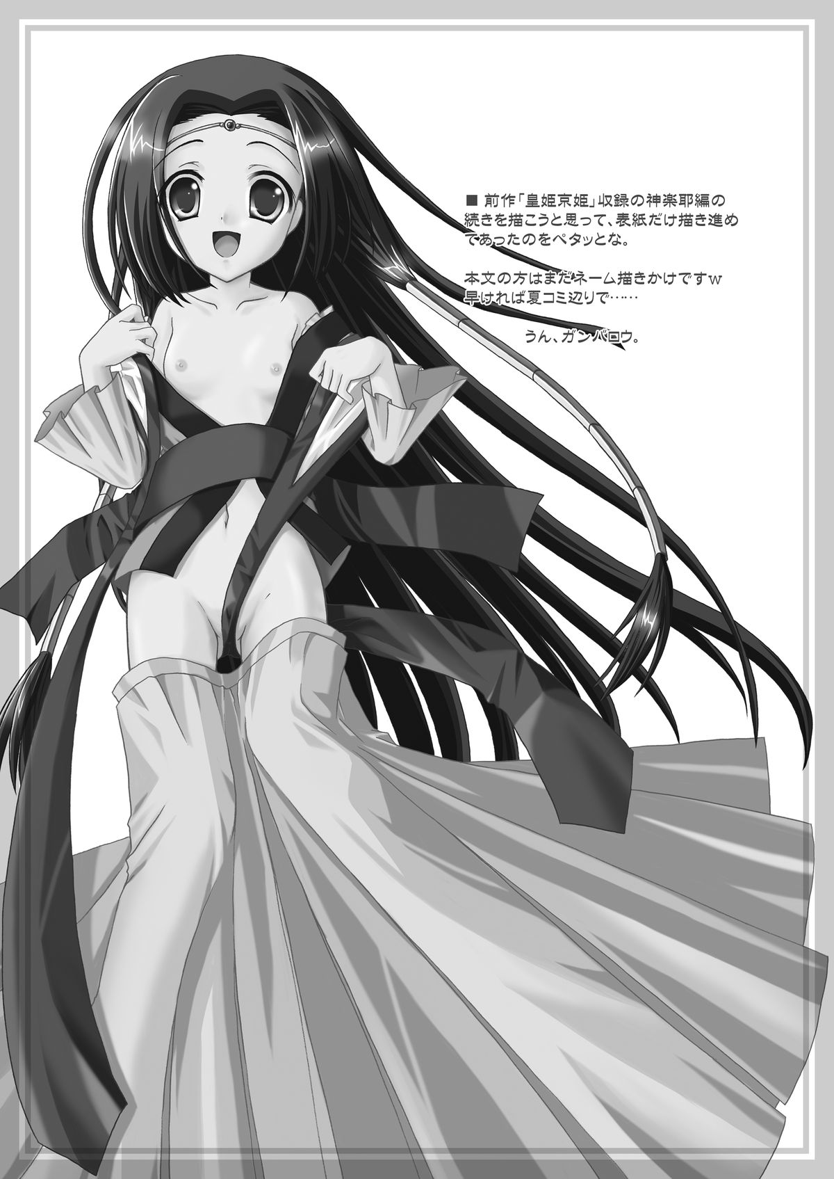 [VENOM (或十せねか、Rusty Soul)] 皇姫紅姫 (コードギアス 反逆のルルーシュ) [DL版]
