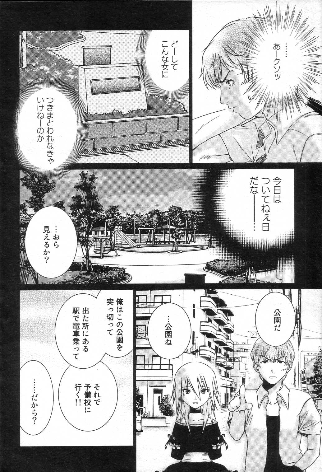 ギガロック 2005年8月号 Vol.8